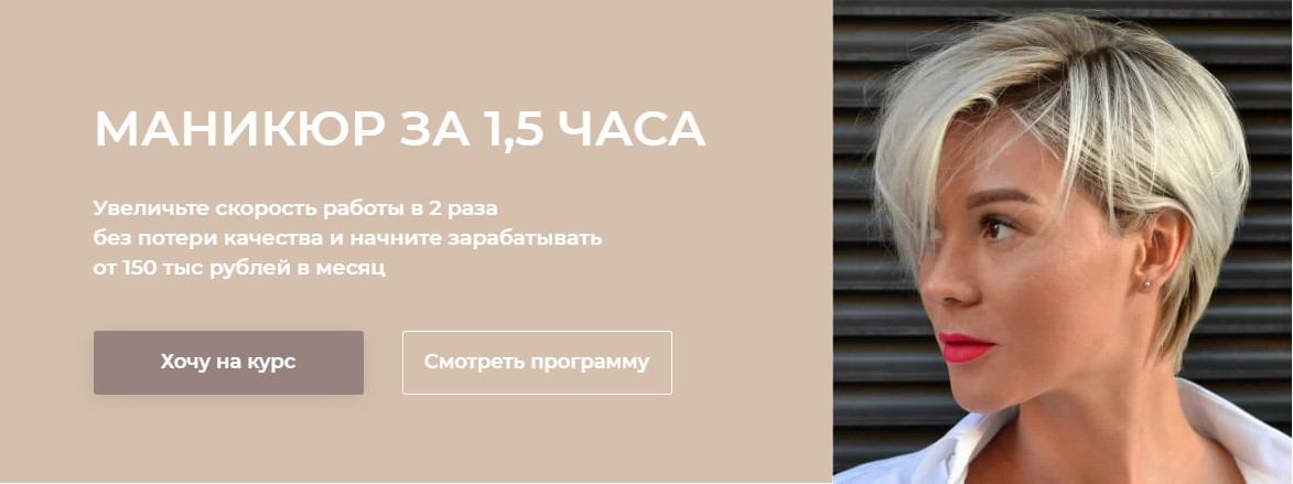 [Анна Саландаева] Маникюр за 1,5 часа (2020)_0.jpg